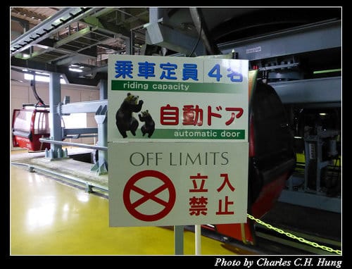 晚冬北海道–Day 3–のぼりべつクマ牧場