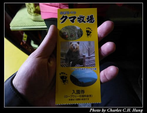 晚冬北海道–Day 3–のぼりべつクマ牧場