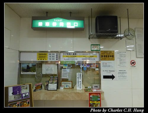 晚冬北海道–Day 3–のぼりべつクマ牧場