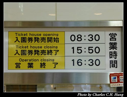 晚冬北海道–Day 3–のぼりべつクマ牧場
