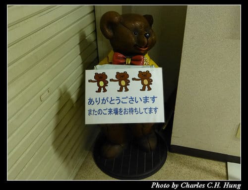 晚冬北海道–Day 3–のぼりべつクマ牧場