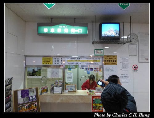 晚冬北海道–Day 3–のぼりべつクマ牧場