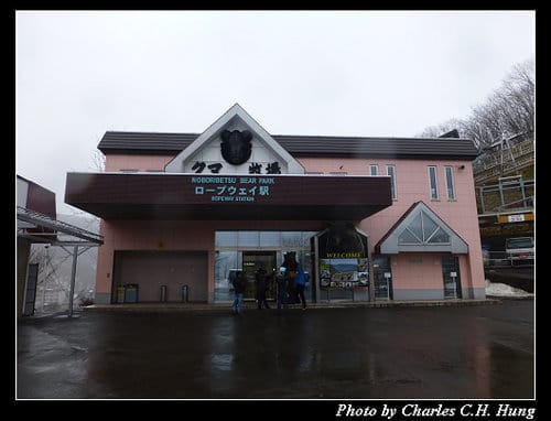 晚冬北海道–Day 3–のぼりべつクマ牧場
