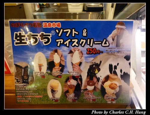 晚冬北海道–Day 3–登別極樂通溫泉商店街