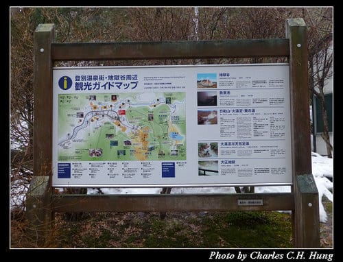 晚冬北海道–Day 3–登別極樂通溫泉商店街