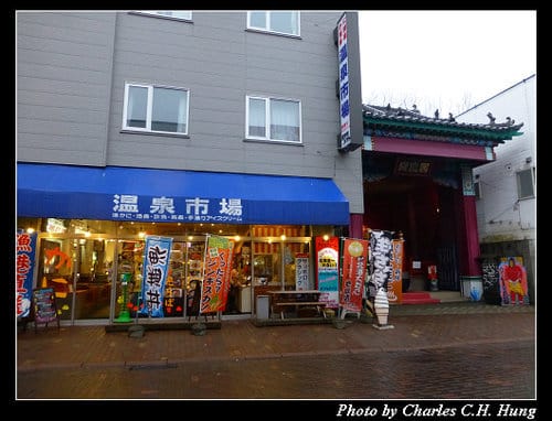 晚冬北海道–Day 3–登別極樂通溫泉商店街