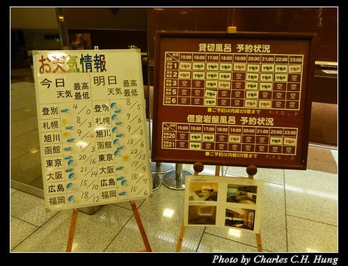 晚冬北海道–Day 3–登別 石水亭