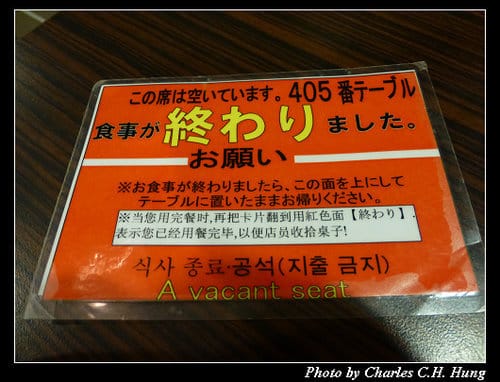 晚冬北海道–Day 3–晚餐：銀杏