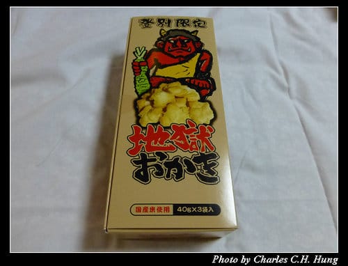 晚冬北海道–Day 3–戰利品