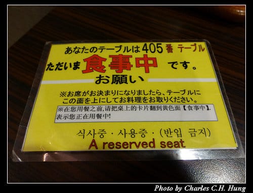 晚冬北海道–Day 3–晚餐：銀杏