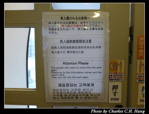 晚冬北海道–Day 4–尼克斯海洋公園（登別マリンパークニクス）