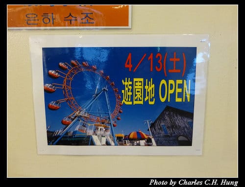 晚冬北海道–Day 4–尼克斯海洋公園（登別マリンパークニクス）