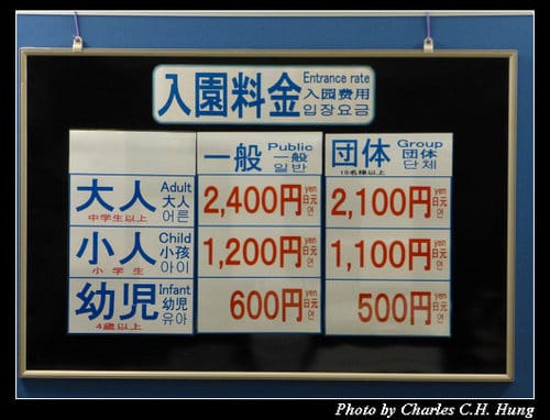 晚冬北海道–Day 4–尼克斯海洋公園（登別マリンパークニクス）