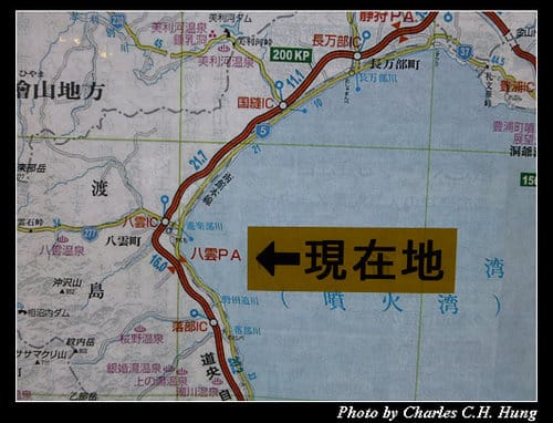 晚冬北海道–Day 4–噴火湾 パノラマパーク