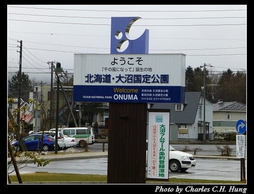 晚冬北海道–Day 4–大沼公園駅