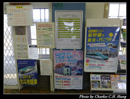 晚冬北海道–Day 4–大沼公園駅