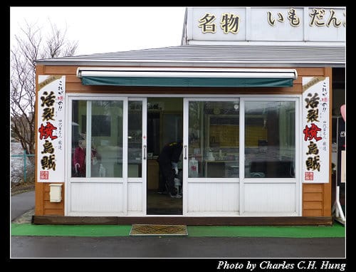 晚冬北海道–Day 4–大沼國定公園