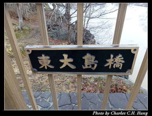 晚冬北海道–Day 4–大沼國定公園