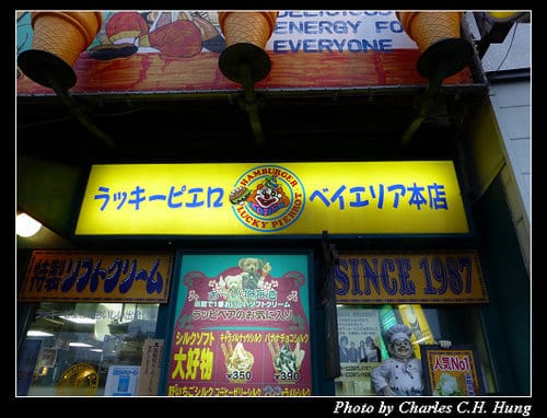 晚冬北海道–Day 4–ラッキーピエロ ベイエリア本店（LUCKY PIERROT）