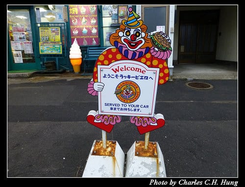 晚冬北海道–Day 4–ラッキーピエロ ベイエリア本店（LUCKY PIERROT）