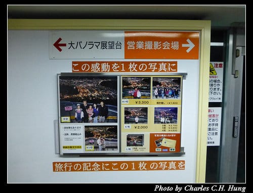 晚冬北海道–Day 4–函館山展望台