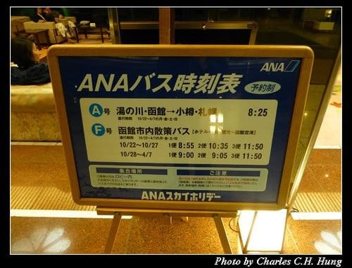 晚冬北海道–Day 4–湯元 啄木亭