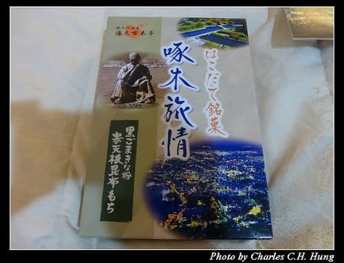 晚冬北海道–Day 4–戰利品