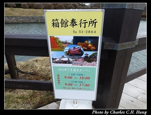 晚冬北海道–Day 5–五稜郭公園