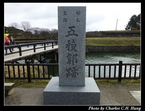 晚冬北海道–Day 5–五稜郭公園