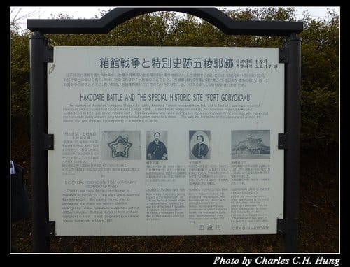 晚冬北海道–Day 5–五稜郭公園