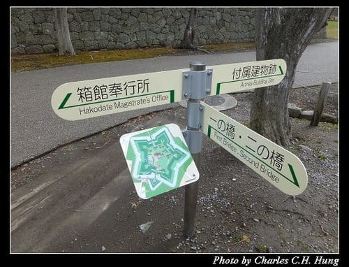 晚冬北海道–Day 5–五稜郭公園