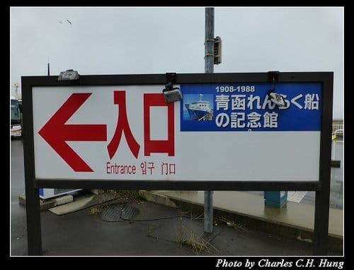晚冬北海道–Day 5–函館朝市