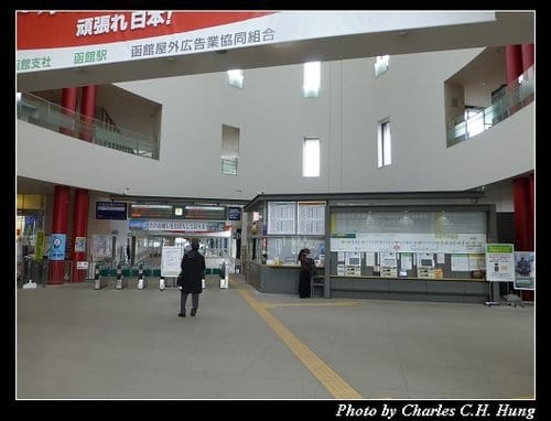 晚冬北海道–Day 5–JR函館駅