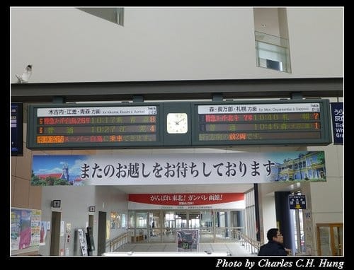 晚冬北海道–Day 5–JR函館駅
