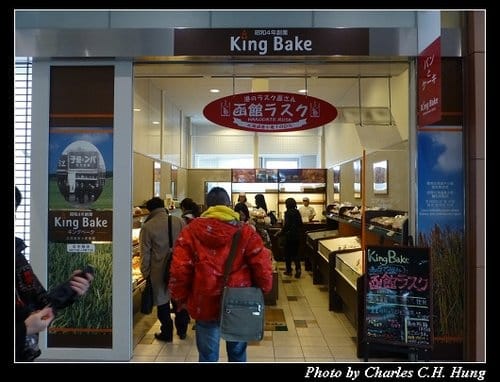 晚冬北海道–Day 5–JR函館駅