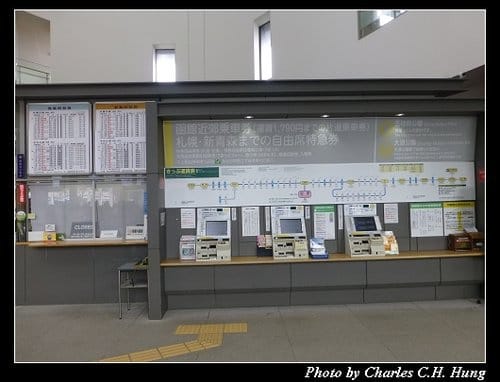 晚冬北海道–Day 5–JR函館駅