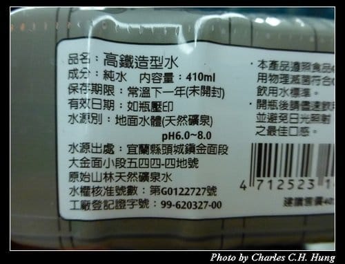台灣高鐵造型水