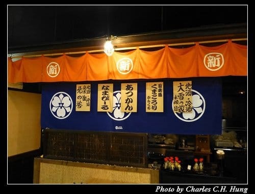 晚冬北海道–Day 5–午餐：遊膳炙家 沙羅の月