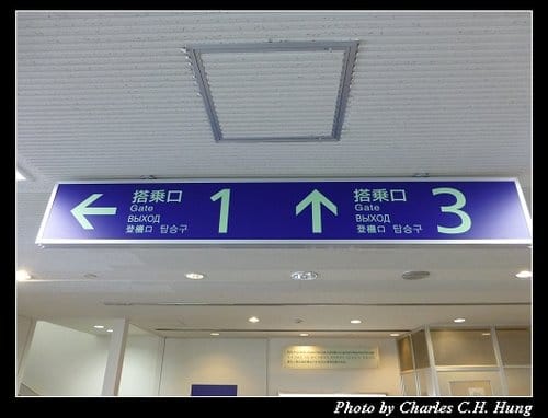 晚冬北海道–Day 5–函館空港（出境）