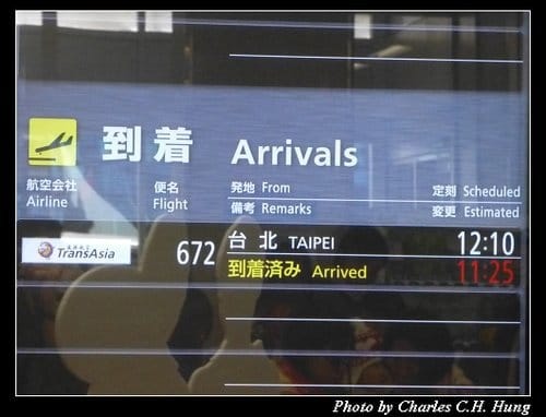 晚冬北海道–Day 5–函館空港（出境）