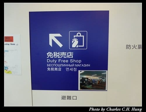 晚冬北海道–Day 5–函館空港（出境）