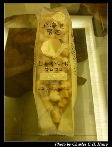 晚冬北海道–Day 5–戰利品