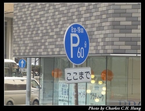 晚冬北海道–道路設施