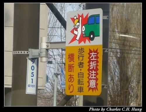 晚冬北海道–道路設施