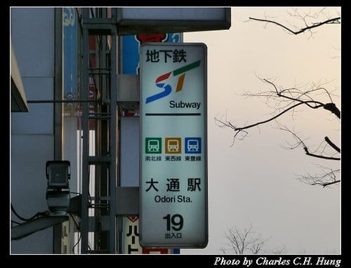 晚冬北海道–軌道運輸