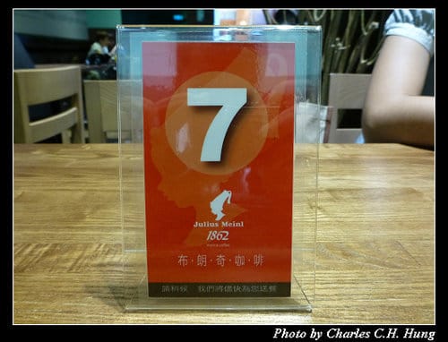 台北市–布朗奇咖啡 Julius Meinl（敦南店）