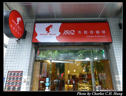 台北市–布朗奇咖啡 Julius Meinl（敦南店）