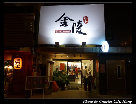 金陵包子_02.jpg