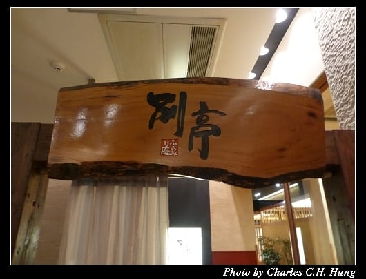 別亭_03.jpg