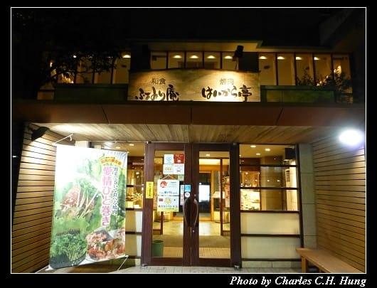 別亭_01.jpg